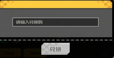 远征岛礼包码怎么兑换 远征岛新手福利礼包码汇总分享