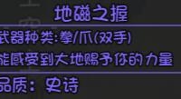 大千世界手游碎石山丘掉落什么物品 碎石山丘物品掉落汇总