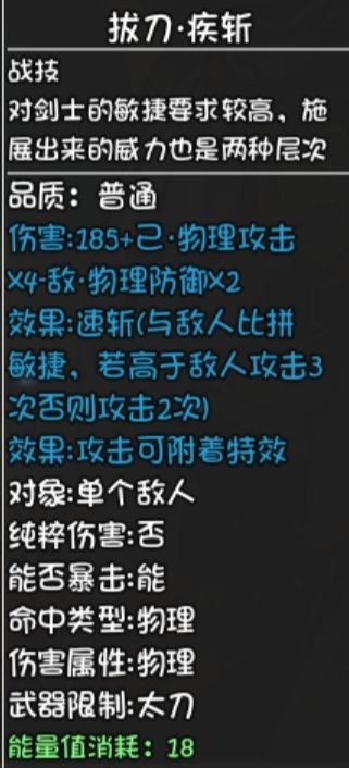 大千世界太刀技能一览 太刀最强技能推荐