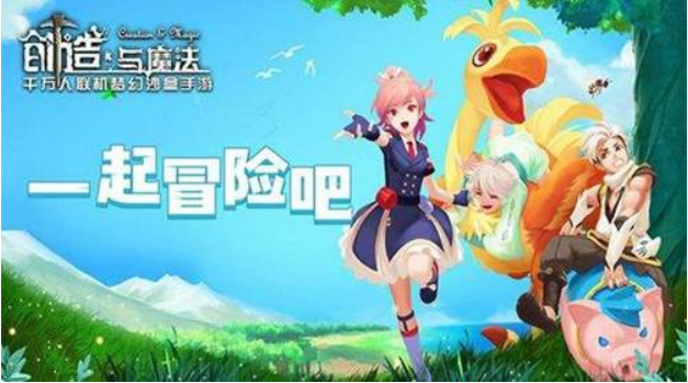 创造与魔法1月最新兑换码 1月19日兑换码分享