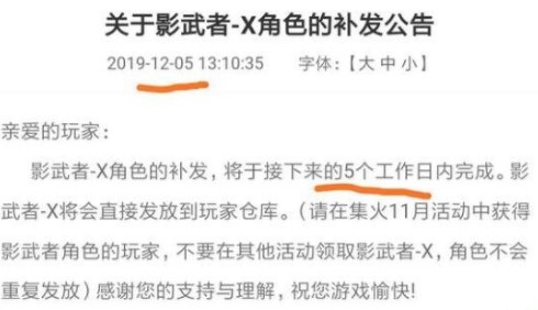 CF影武者X怎么没收到 CF影武者-X在哪领取