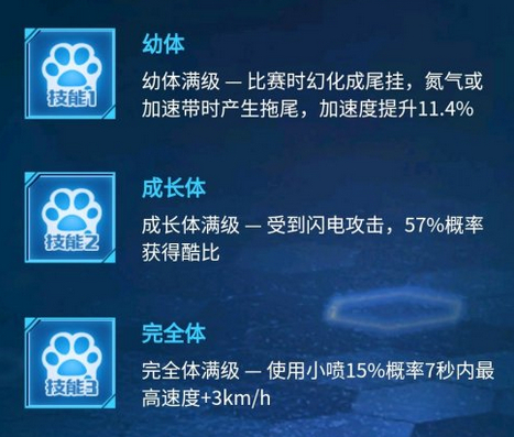 qq飞车手游星梦精灵特性怎么样