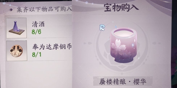 阴阳师百闻牌物品合成图大全 物品怎么合成