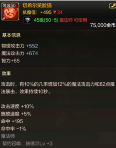 DNF手游魔法师有哪些史诗毕业武器 DNF手游魔法师50级史诗武器大全