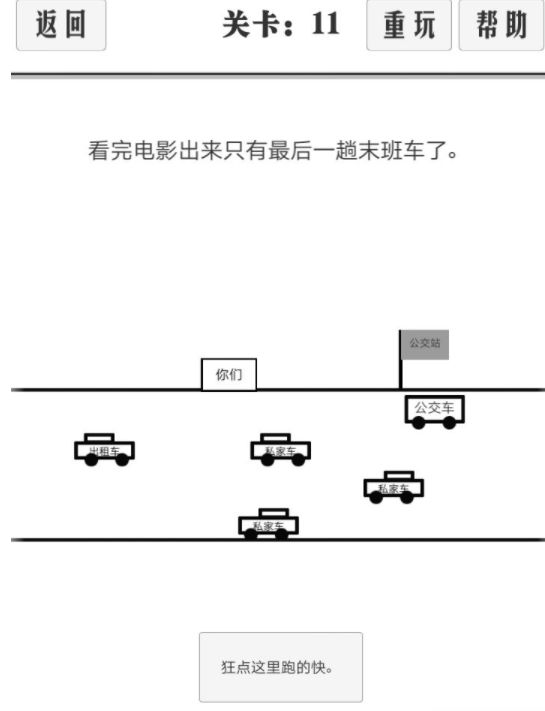 谈一场恋爱手游攻略大全 1~45全关卡通关攻略汇总