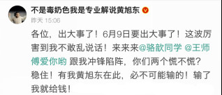 主播圈出大事了 平日里和和气气的主播们怎么打起来了？！