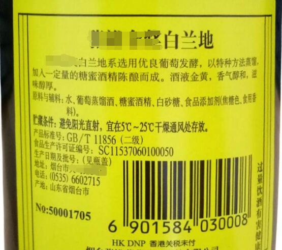 白兰地中糖蜜酒精是什么，是最差的食用酒精相当于勾兑的劣质酒