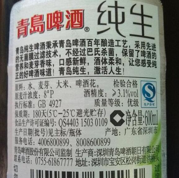 真实的啤酒酒精含量，比你想象的要低很多(一般只有3%)