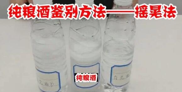 什么才是纯粮酒？纯粮酒鉴别的10种方法