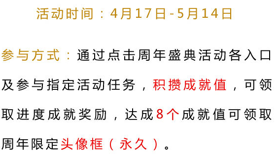 和平精英周年限定福利介绍 和平精英周年庆有哪些福利活动