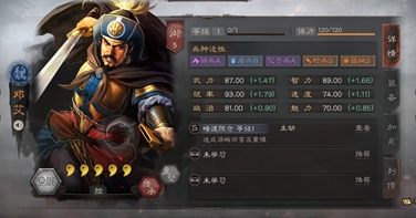 三国志战略版邓艾玩法攻略 邓艾战法详解