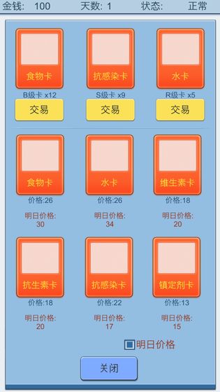 抽卡人生商店炒股技巧分享 商店炒股攻略