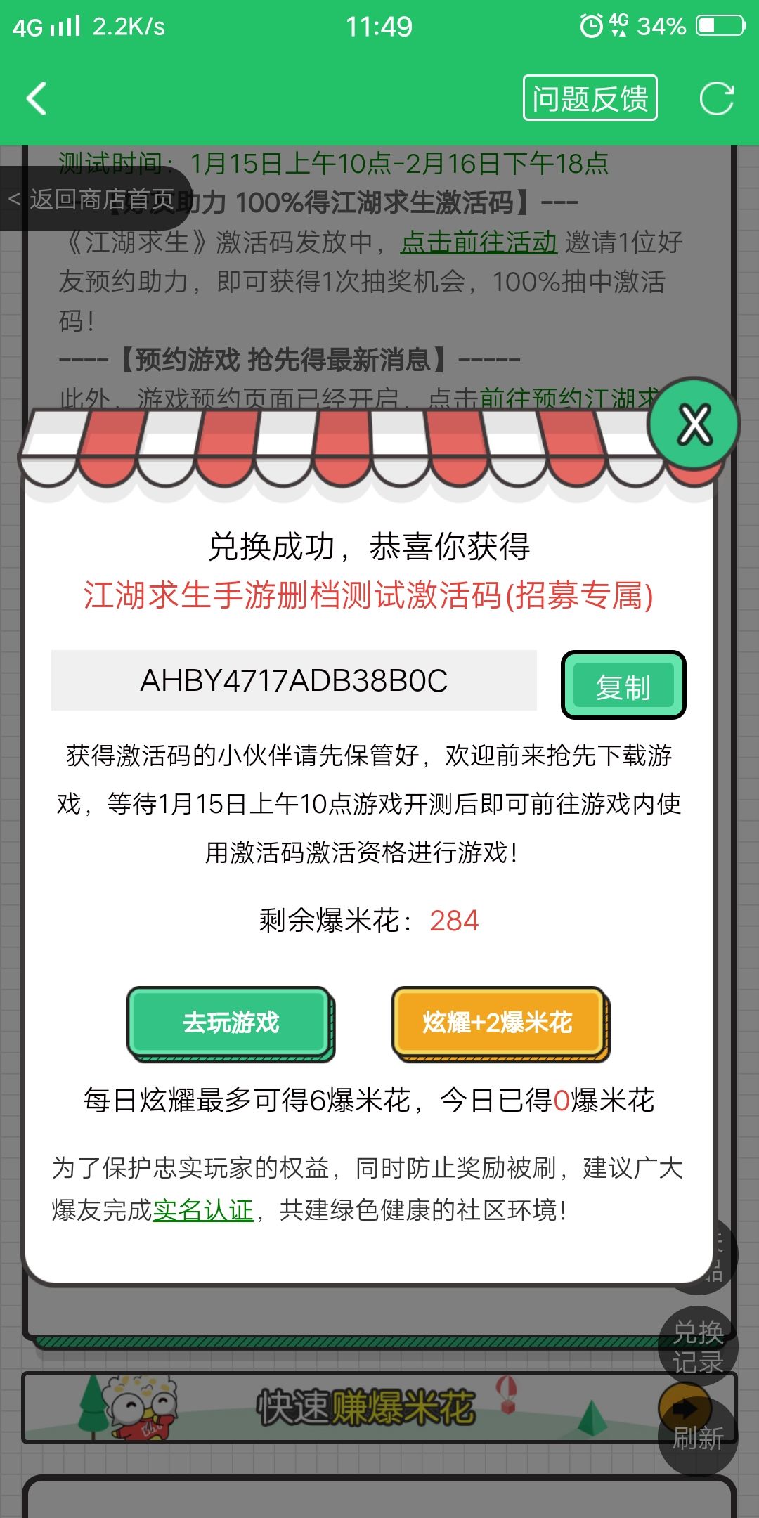 江湖求生最新测试激活码大全 江湖求生最新激活码领取