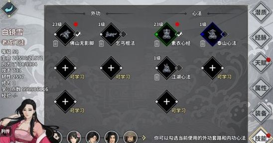 汉家江湖刀魔攻略 刀魔如何加入