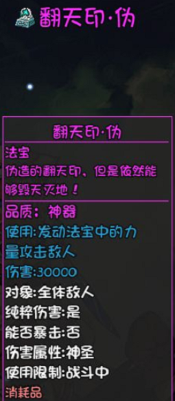 大千世界北丑道具怎么获得 大千世界北丑3个道具获取攻略