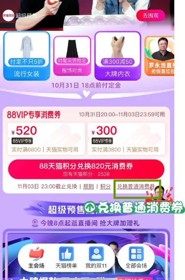 2022天猫双十一1000-50的券哪里领-双十一1000减50消费券可以叠加使用吗