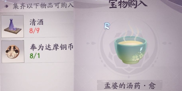 阴阳师百闻牌物品合成图大全 物品怎么合成