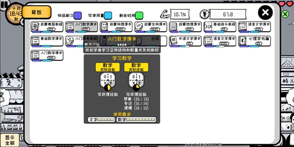 众生游经验值怎么增加 经验值快速增加方法介绍