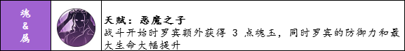 航海王燃烧意志新世界罗宾评测 新世界罗宾使用点评