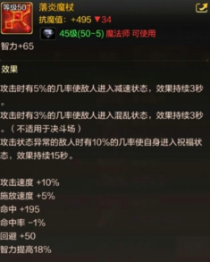 DNF手游魔法师有哪些史诗毕业武器 DNF手游魔法师50级史诗武器大全