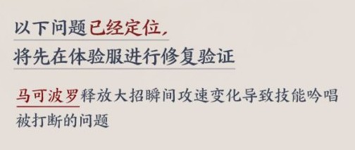 王者荣耀马可波罗大招失效bug原地罚站怎么触发