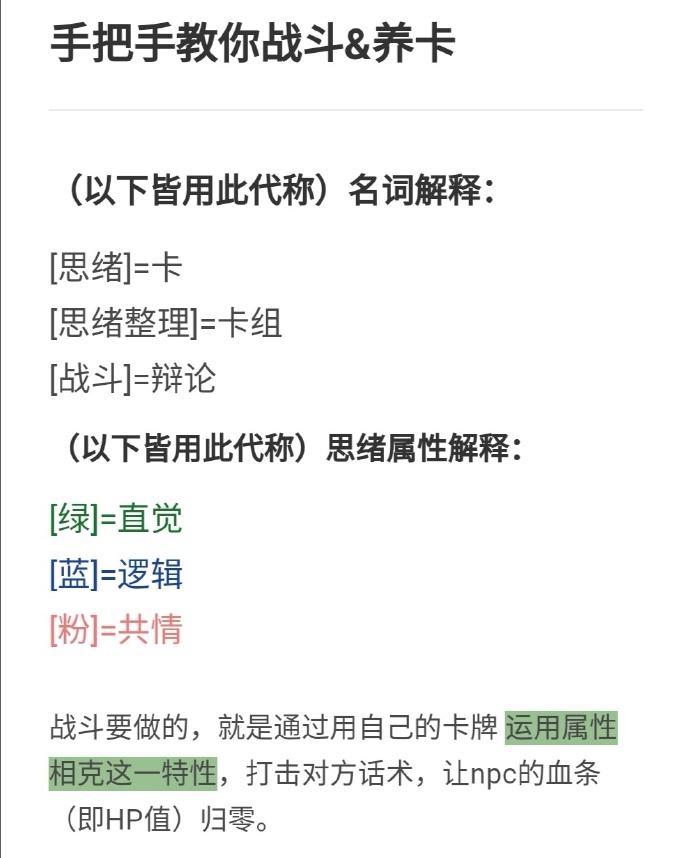 未定事件簿新手养卡顺序推荐与战斗原理详解