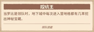 咔叽探险队攻略大全 角色排行、进阶教学及装备宝石攻略汇总