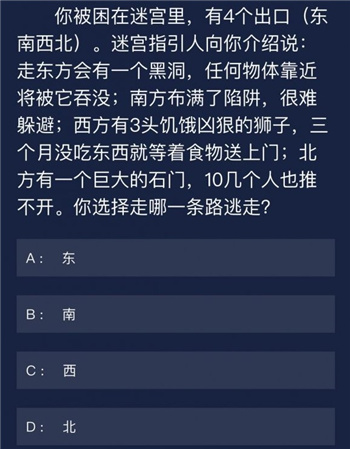 犯罪大师6月8日每日问题答案介绍 每日问答答案汇总