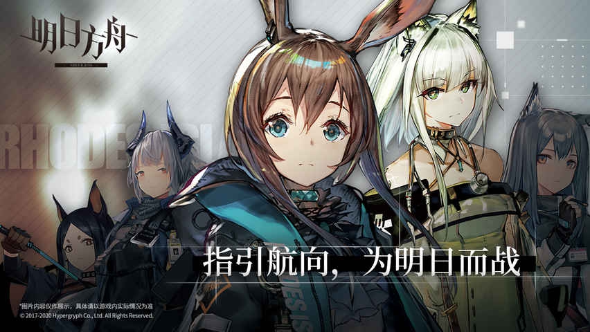 明日方舟6月24日更新公告一览 6月24日更新介绍