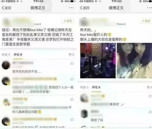 四洛克真的那么厉害吗，fourloko很厉害一罐就断片被称失身酒