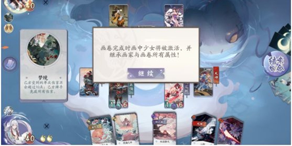 阴阳师百闻牌秘闻8-4攻略 秘闻8-4阵容及思路解析