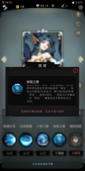 才不是童话8-8攻略 8-8阵容推荐