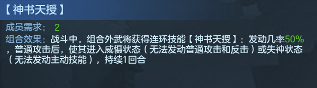 九州劫左慈三仙阵容搭配攻略 左慈三仙阵容怎么搭配