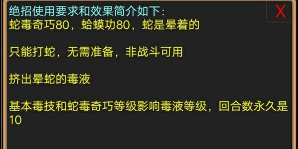 江湖情缘欧阳家拜师任务怎么过 欧阳家拜师攻略