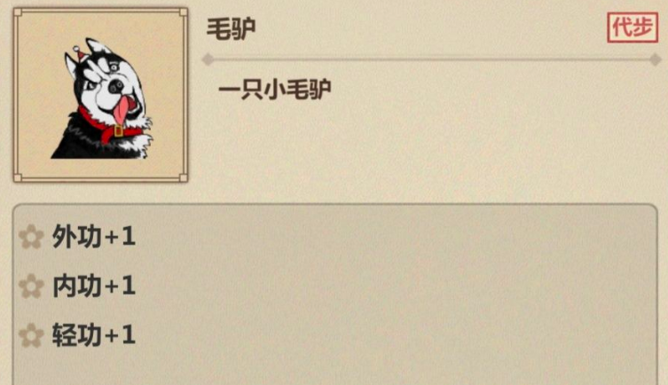 模拟江湖攻略大全 新手开局图文通关攻略汇总