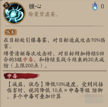 阴阳师sp清姬技能介绍 sp清姬技能效果一览