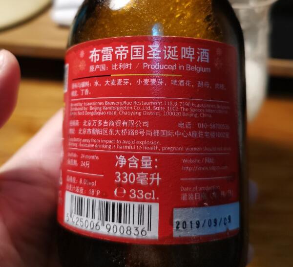 布雷帝国圣诞啤酒怎么样，喷涌而出的泡沫和香料味很有节日特点