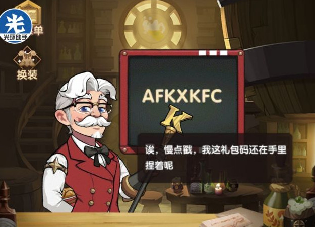 剑与远征重复购买kfc套餐能重复获取使用欧洲人兑换码吗