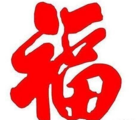 支付宝2020集五福全家福怎么获得 100%出全家福的福字推荐