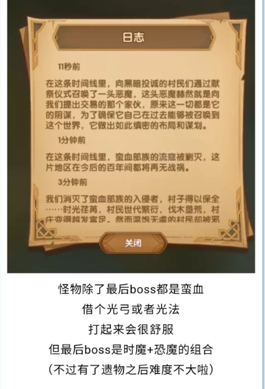 剑与远征时光之巅命运困境图文攻略 剑与远征命运困境怎么拿全部奖励