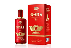 贵州印象酒怎么样？ 