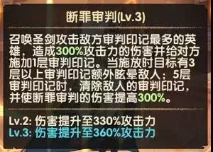 剑与远征执刃修女塞西莉亚技能介绍及强度评测