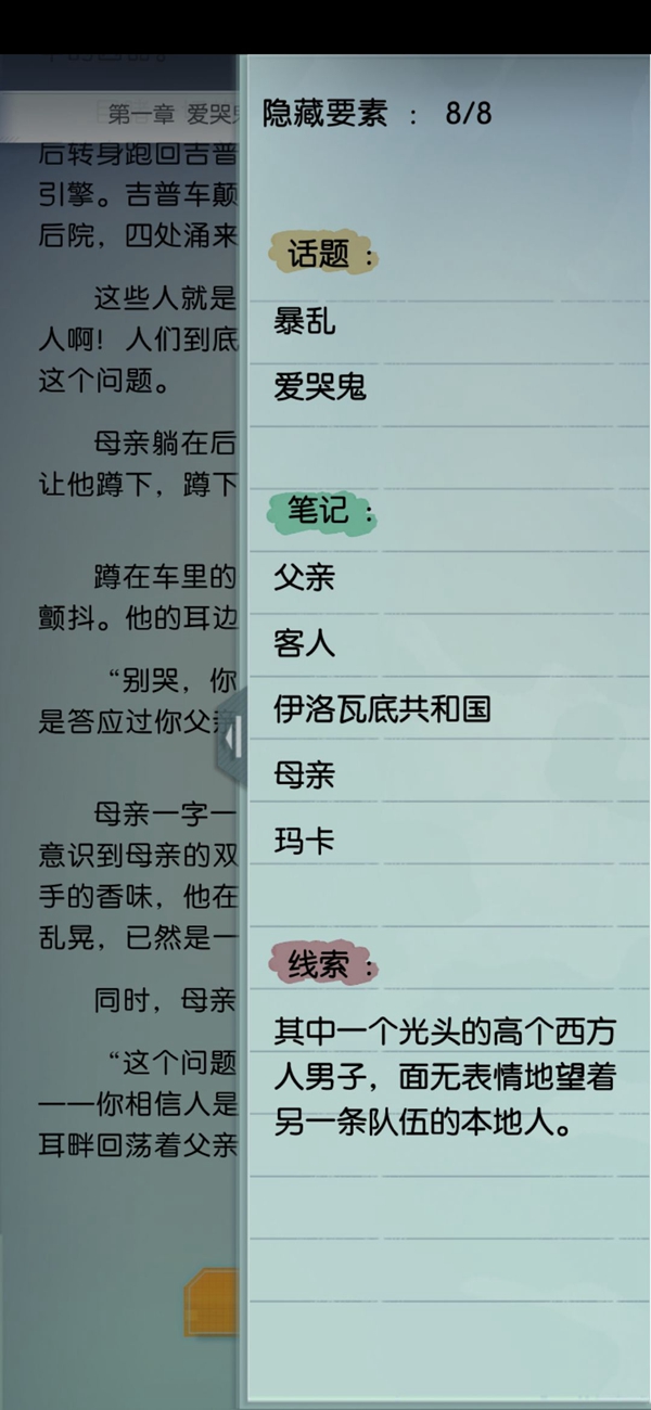 梦中的你手游信隐藏要素汇总 信全章节隐藏要素一览