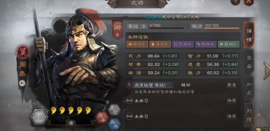 三国志战略版PK赛季吴盾怎么玩 吴盾战法及武将攻略