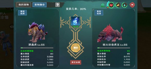 创造与魔法老虎融合线路大全 最新老虎融合攻略分享