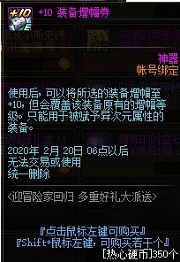 DNF热心硬币怎么获得 DNF热心硬币有什么用