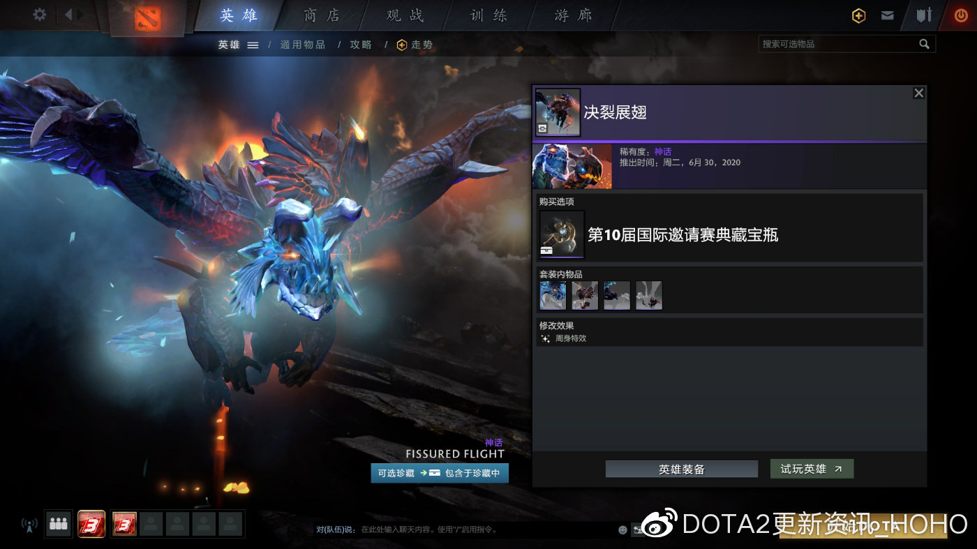 DOTA2Ti10典藏宝瓶爆料 典藏皮肤外观及特效介绍