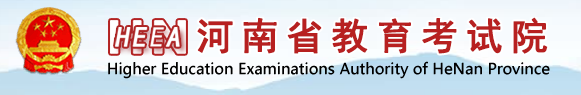 2023河南高考网上报名时间及入口 在哪报名