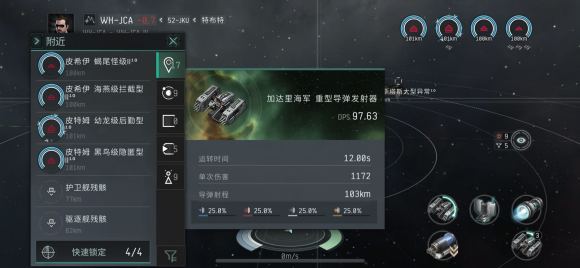 EVE星战前夜手游狞獾怎么风筝怪 EVE手游狞獾使用技巧