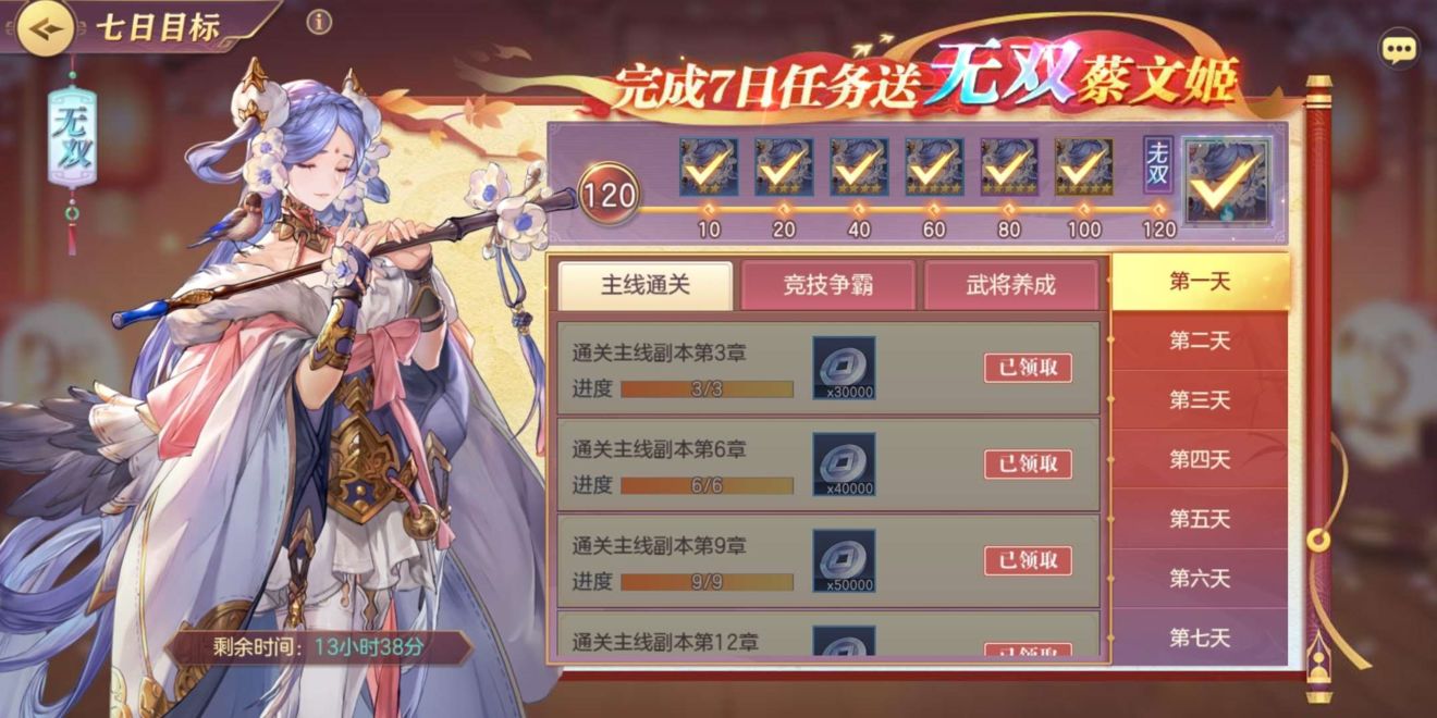 三国志幻想大陆无双蔡文姬获取方法 无双蔡文姬怎么获得